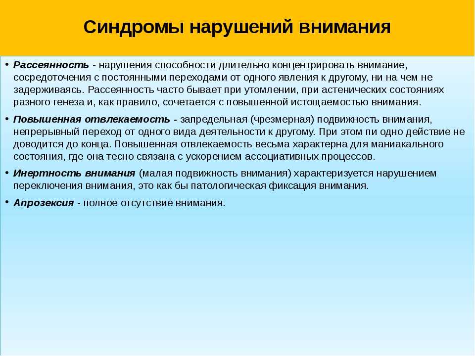 Дефицит внимания у детей. что делать родителям? | nutrilak