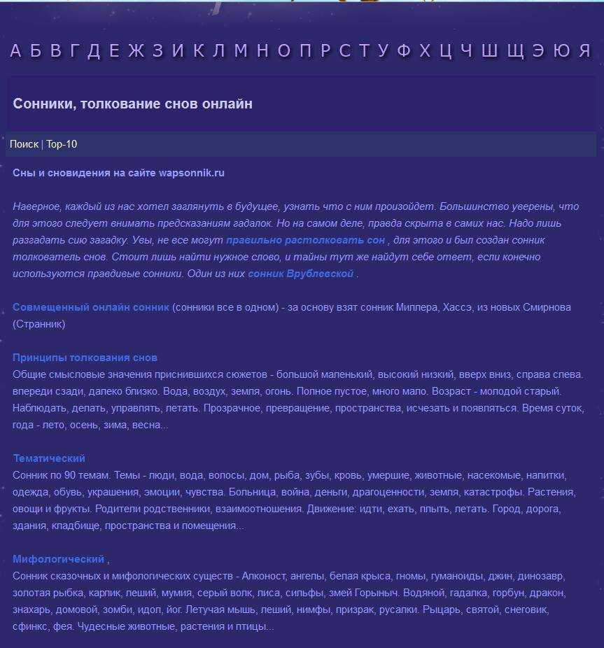 Сонник — к чему снится сон во сне: значение, описание, толкование сна