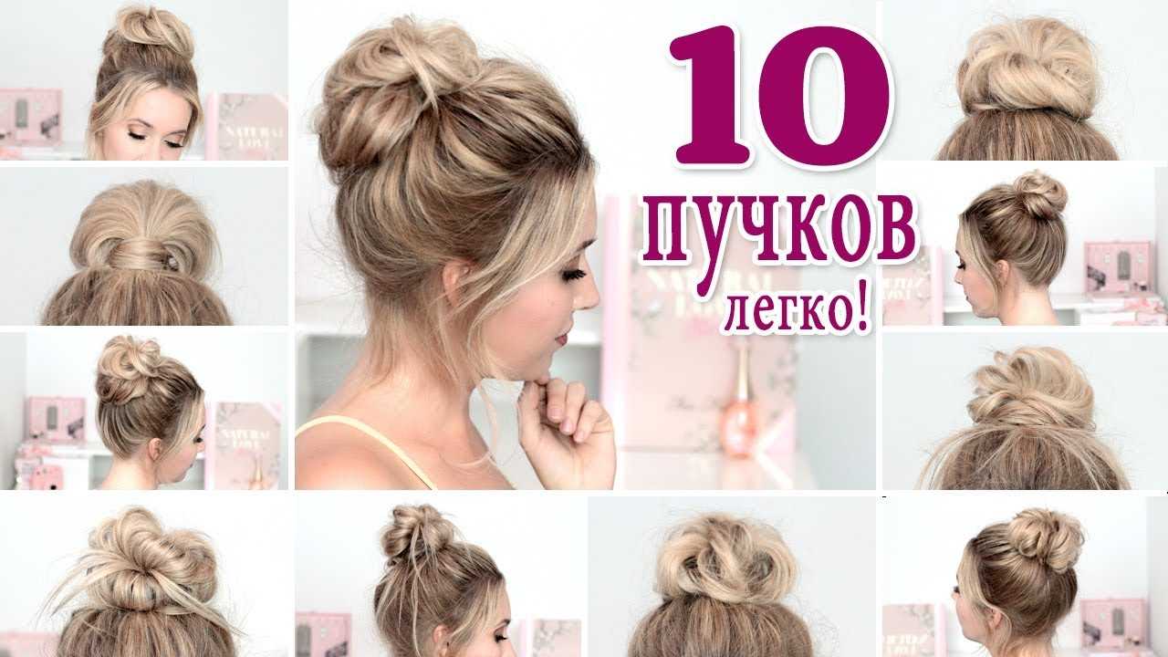 Стильные праздничные прически: 20 различных вариантов пошагово