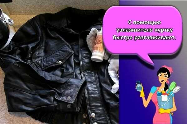 Несколько эффективных способов, как погладить кожаную юбку в домашних условиях