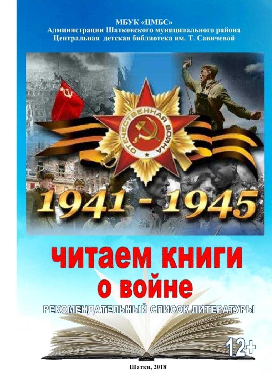 Стихи и письма о любви на войне