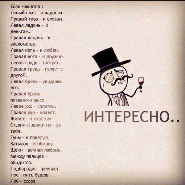 К чему чешется палец на руке или ноге, народные приметы