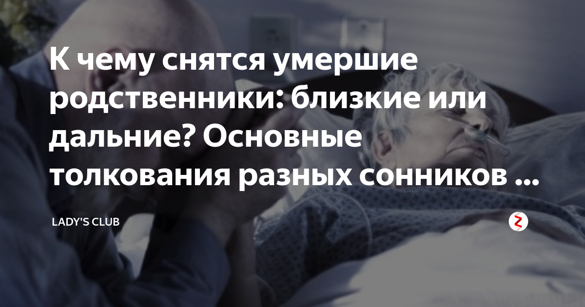 ᐉ к чему снится умерший отец в гробу сонник - x-sonnik.ru