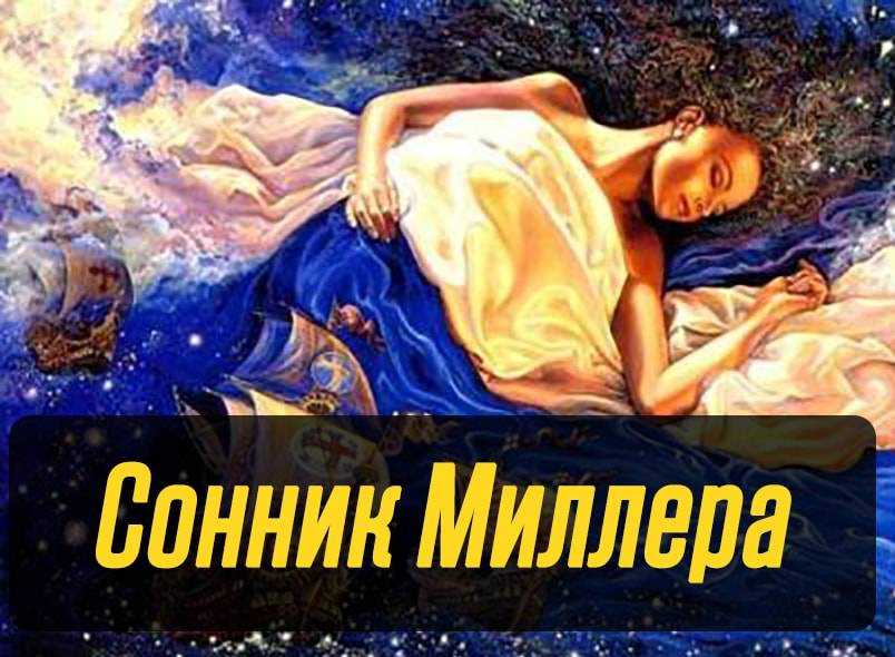 Онлайн сонник дома солнца