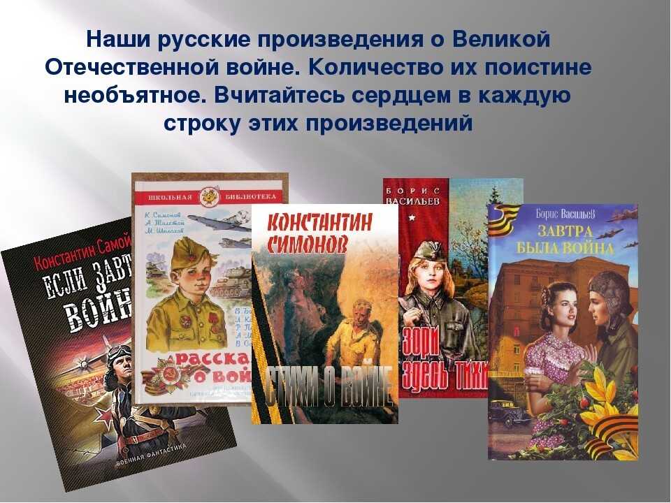 Любовь во время войны 1941 1945. военно-полевой роман: лучшие книги о любви на войне. вера шевалдышева, военный хирург