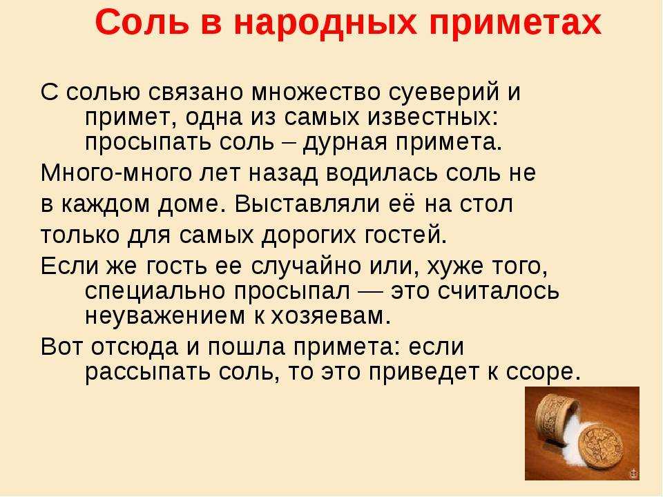 Рассыпали сахар? примета объясняет, к чему это и чего стоит ожидать