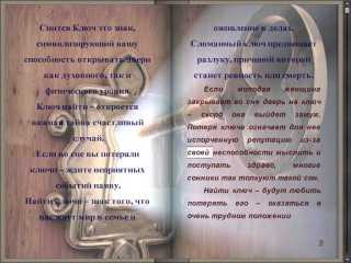 К чему снятся ключи? сонник ключ приснился во сне