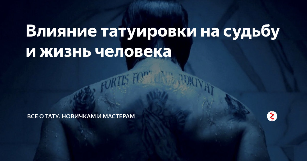 Значения тату: тату мифических существ, небесных тел и популярных фигур :: инфониак