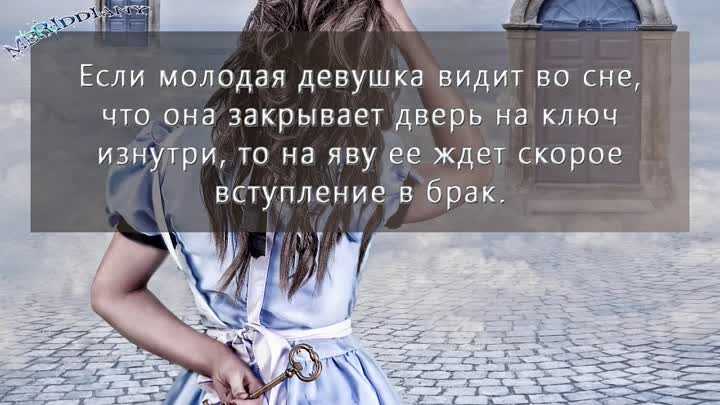 К чему снятся ключи: от квартиры, машины, что значит найти, потерять, открывать и закрывать во сне двери ключом - толкования сонников