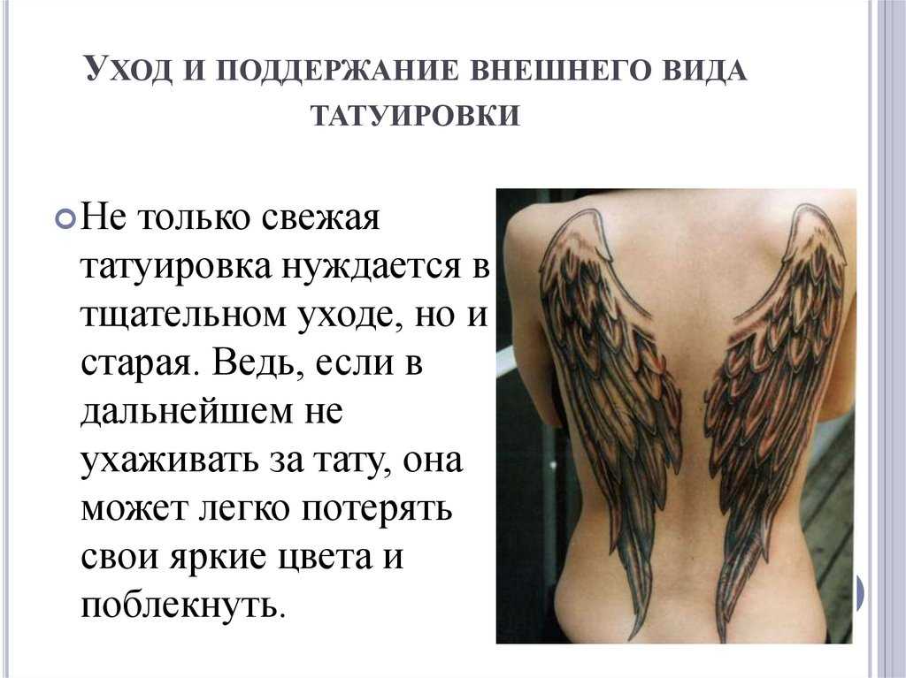 Текст про тату