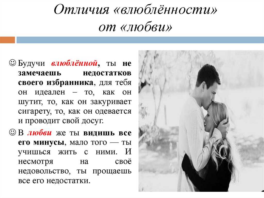 Как ответить на признание в любви