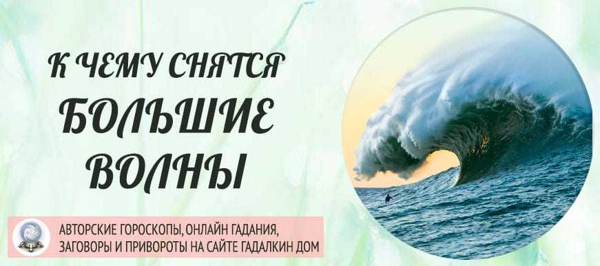 К чему снится вода во сне :: инфониак