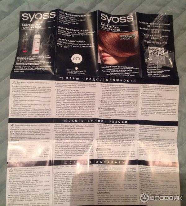 Краска сьес: syoss oleo intense для волос, палитра цветов по номерам, оттенки светло-русого, темный шоколад, каштановый с названием
