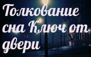 Открытая входная дверь