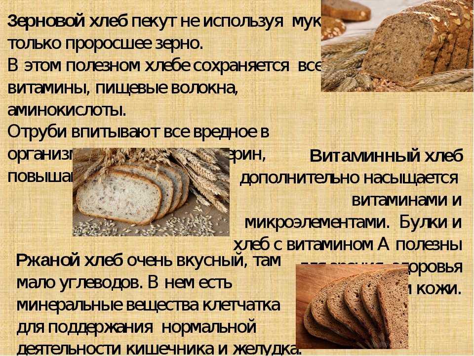 Во сне есть хлеб: значение сна, самое полное толкование сновидений по соннику - tolksnov.ru