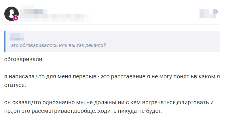 Давай сделаем паузу: нужен ли перерыв в отношениях?