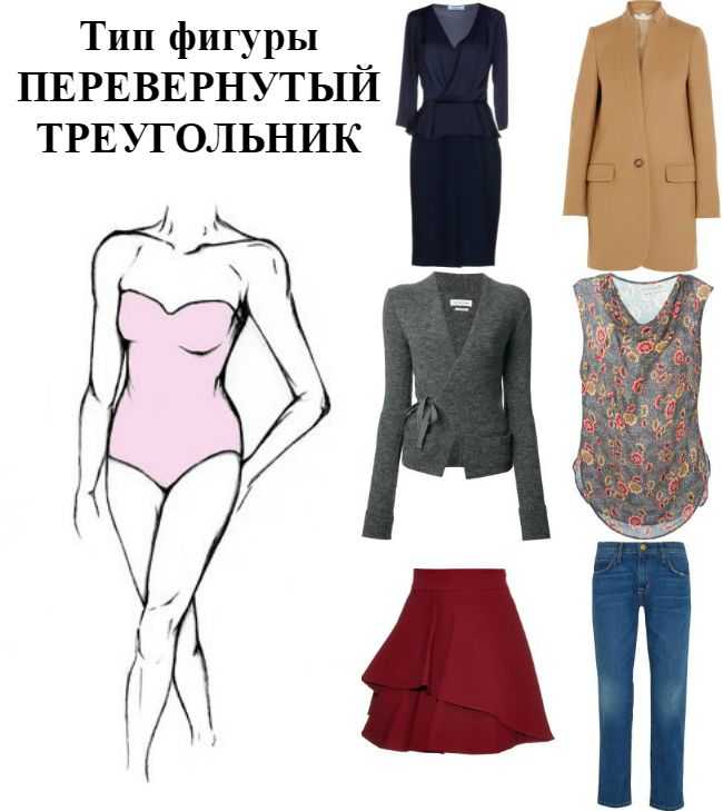 Как с помощью одежды скрыть широкие плечи